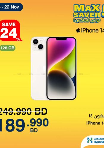 HyperMax offer thumb