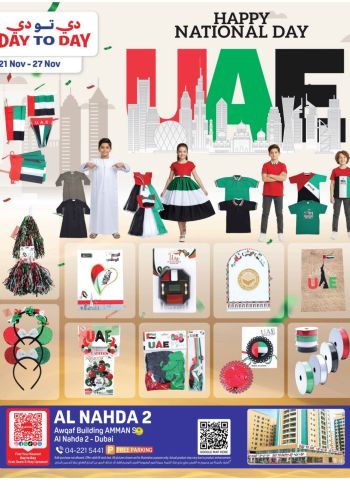 DaytoDay offer thumb