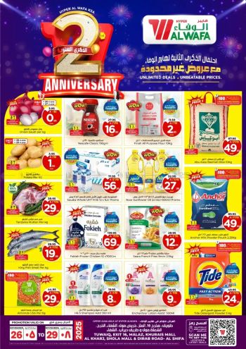 Al Wafa Hyper offer thumb