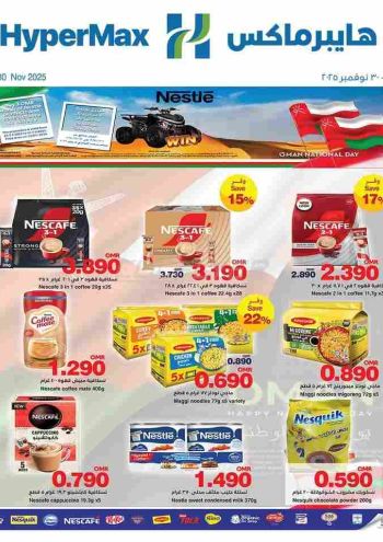 HyperMax offer thumb