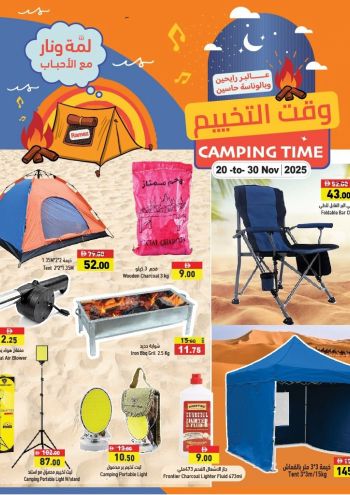 Ramez Center offer thumb