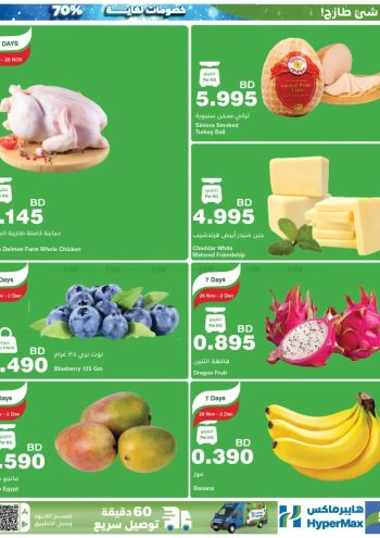 HyperMax offer thumb