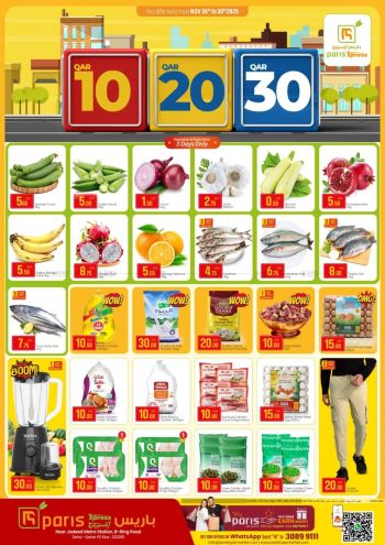 Paris Hypermarket offer thumb