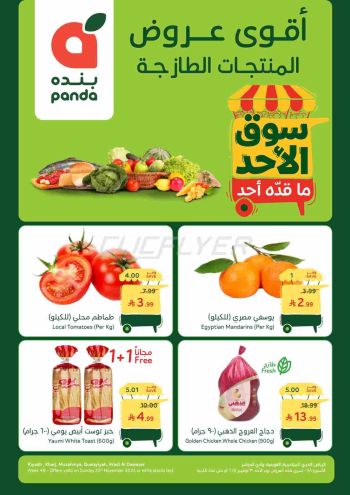 Panda HyperPanda offer thumb