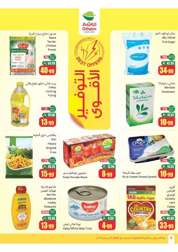 Othaim Markets offer thumb