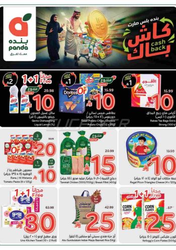 Panda HyperPanda offer thumb