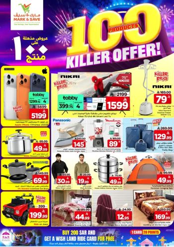 Mark and Save offer thumb