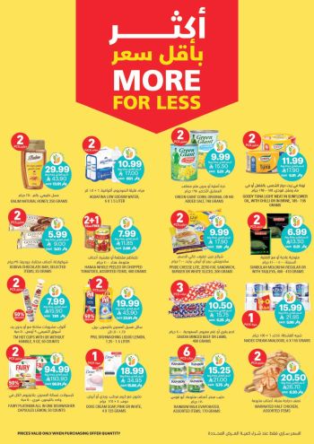 Tamimi Markets offer thumb