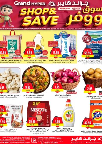 Grand Hyper offer thumb