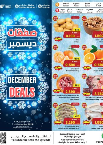 Sultan Center offer thumb