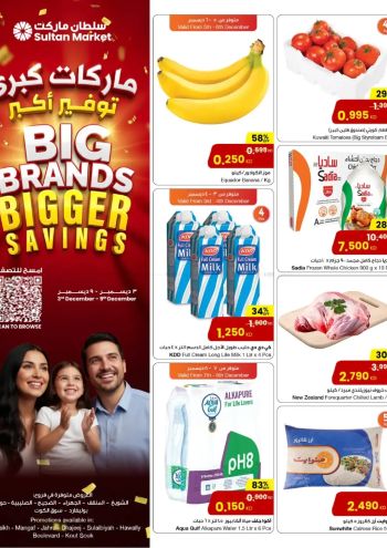 Sultan Center offer thumb