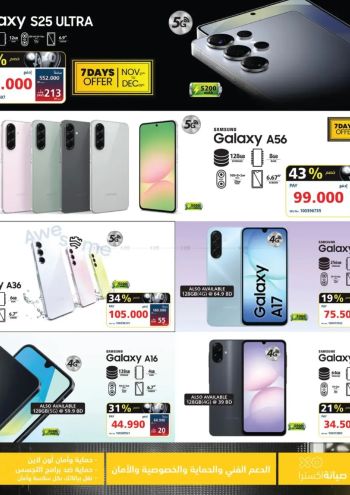 eXtra Stores offer thumb