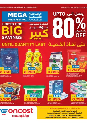 Oncost Hyper offer thumb