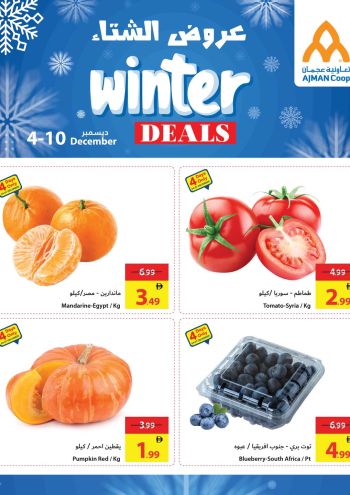 Ajman Coop offer thumb