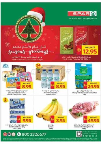 Spar Hypermarket offer thumb