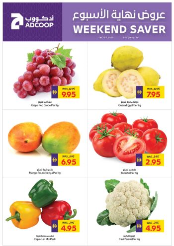Al Ain Coop offer thumb