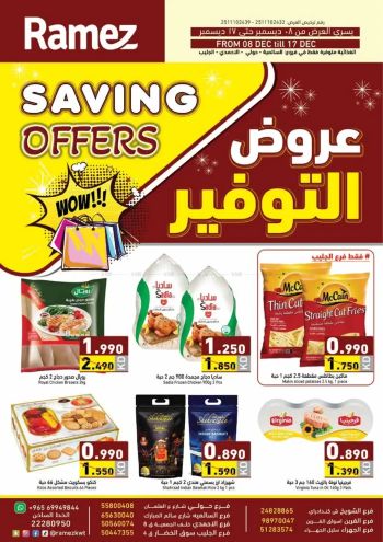 Ramez Center offer thumb
