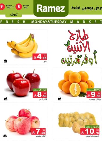 Ramez Center offer thumb