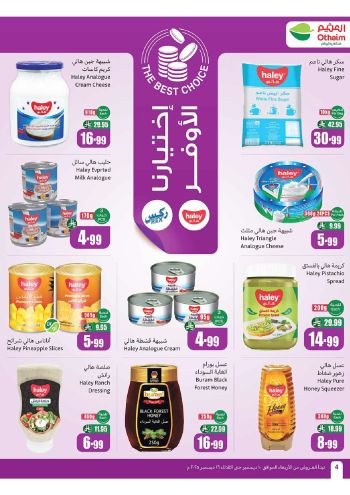 Othaim Markets offer thumb