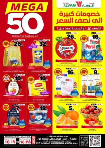 Al Wafa Hyper offer thumb