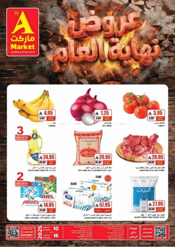 A Market offer thumb