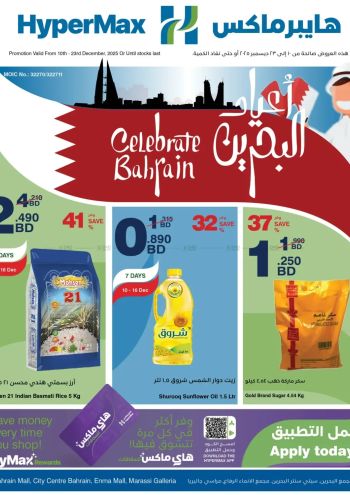 HyperMax offer thumb