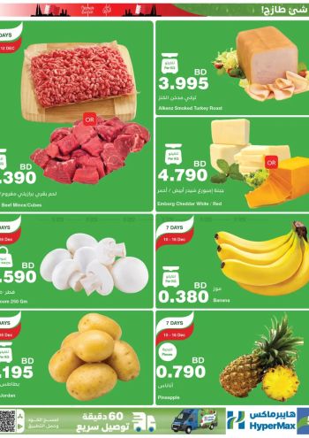 HyperMax offer thumb