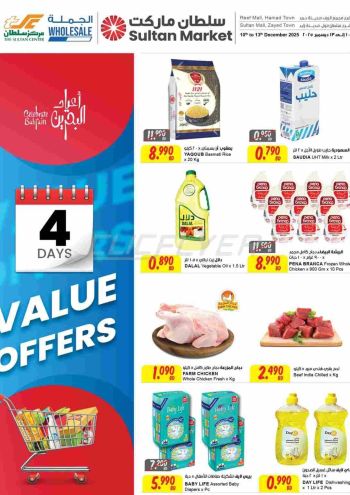 Sultan Center offer thumb