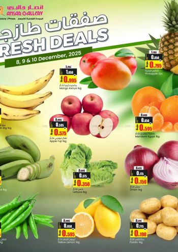 Ansar Gallery offer thumb