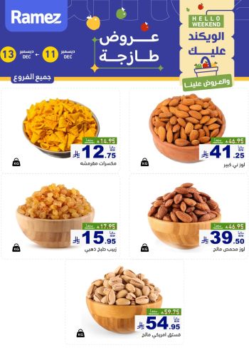 Ramez Center offer thumb