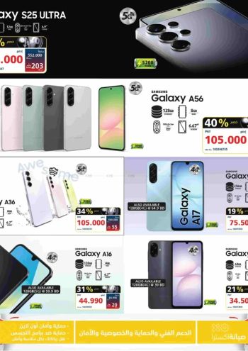 eXtra Stores offer thumb