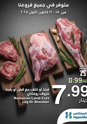 Carrefour offer thumb