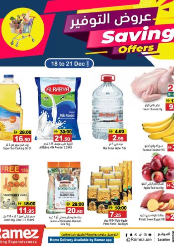 Ramez Center offer thumb