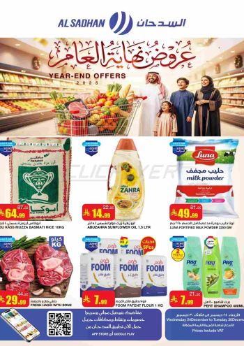 Al Sadhan offer thumb