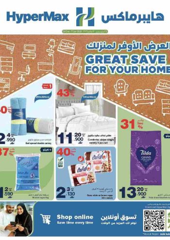 HyperMax offer thumb