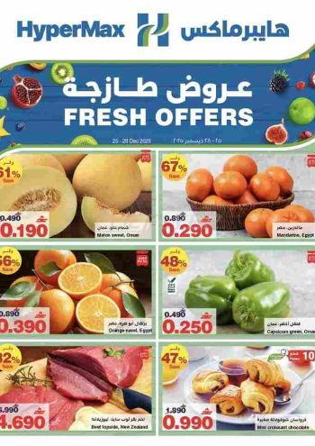 HyperMax offer thumb