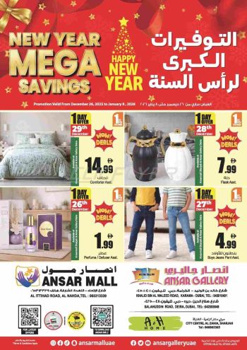 Ansar Gallery offer thumb