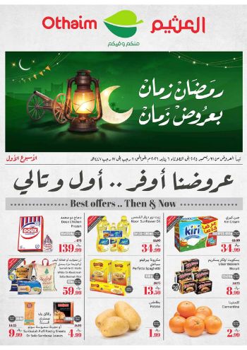 Othaim Markets offer thumb