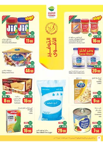 Othaim Markets offer thumb