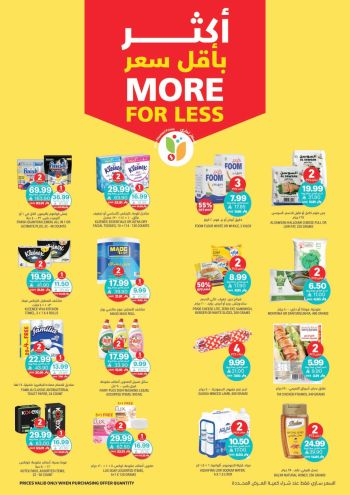 Tamimi Markets offer thumb