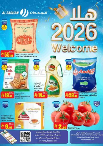 Al Sadhan offer thumb