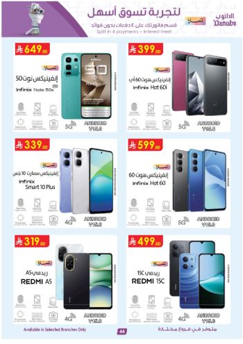 Danube Hypermarket offer thumb