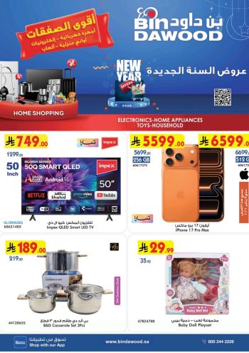 Bindawood Hypermarket offer thumb