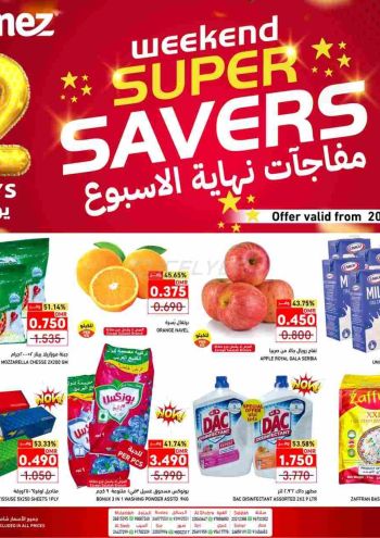 Ramez Center offer thumb