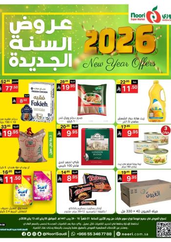 Noori Supermarket offer thumb