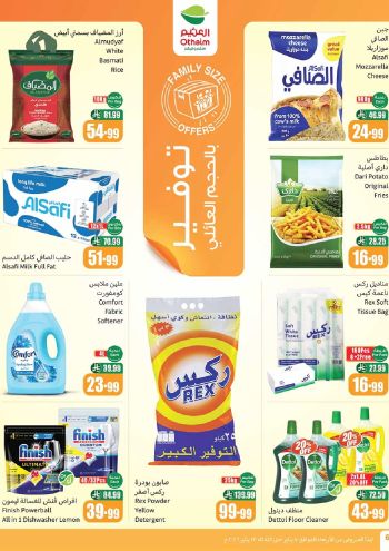 Othaim Markets offer thumb