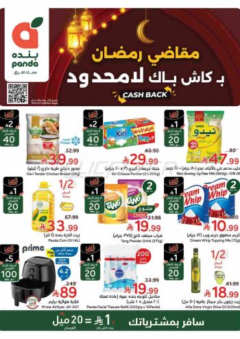 Panda HyperPanda offer thumb