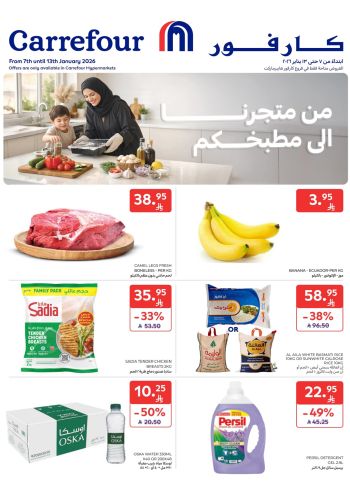 Carrefour offer thumb