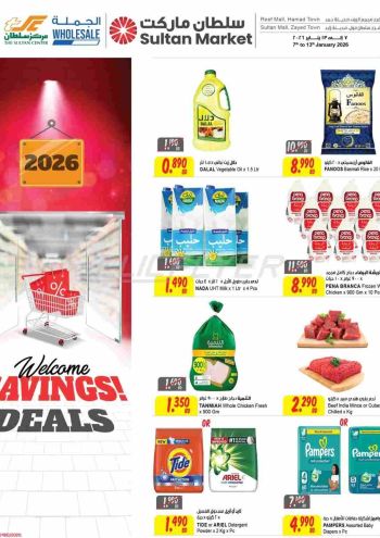 Sultan Center offer thumb