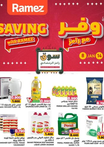 Ramez Center offer thumb